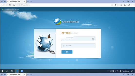  丰台无线通信对讲调度网管系统