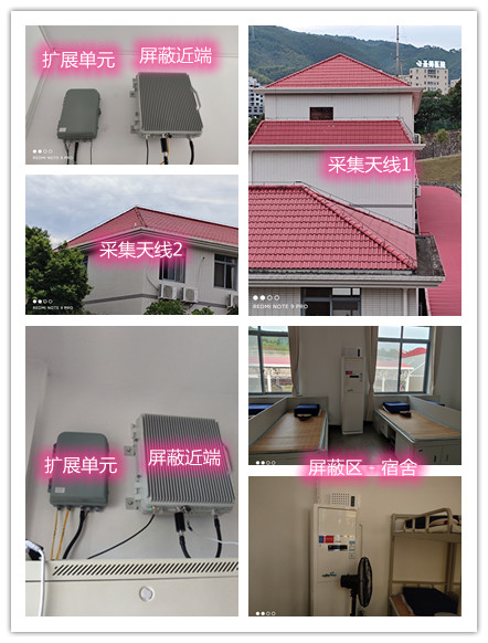  丰台某武警部队宿舍屏蔽案例（数字信令级）