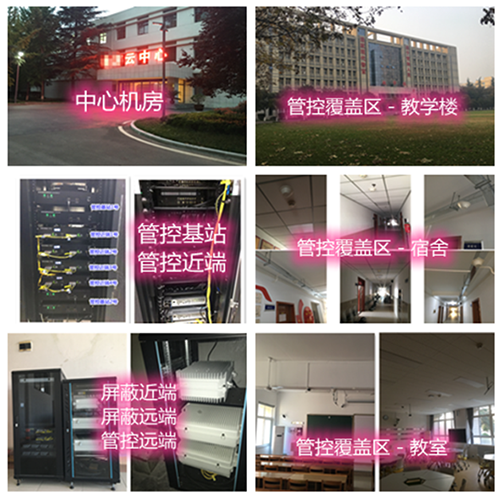 丰台某军事院校管控案例（数字信令级）