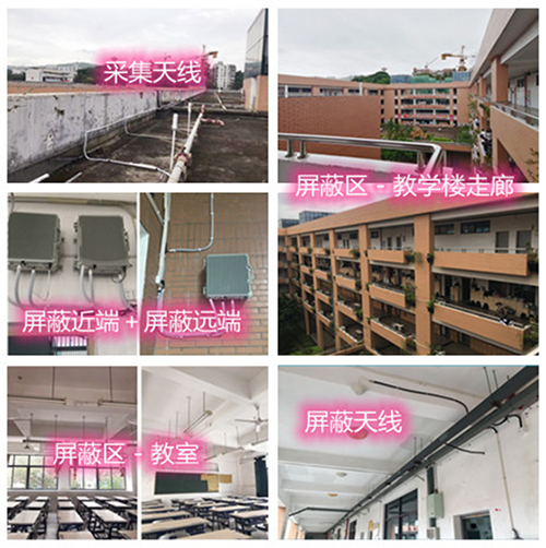  丰台某中学考场屏蔽案例（数字信令级）